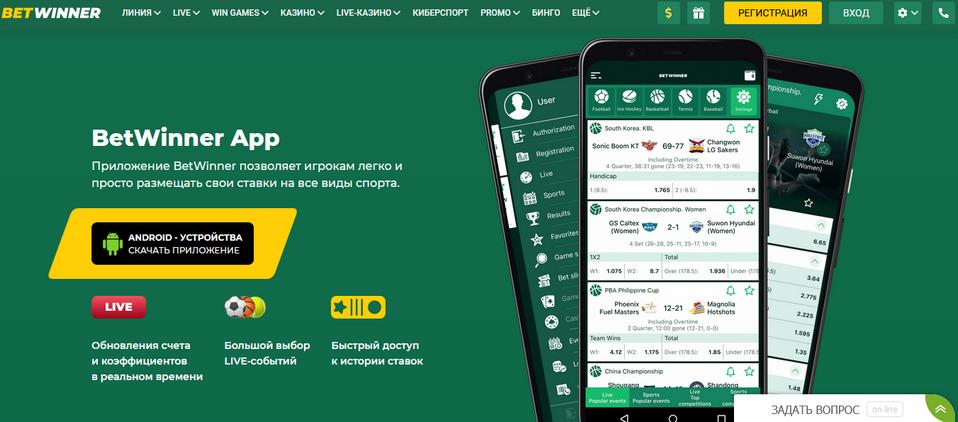 Betwinner Bets A Comprehensive Guide to Successful Wagering